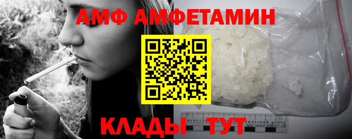Amphetamine 97%  АМФ  АМФЕТАМИН  Вход с VPN  Лениногорск 