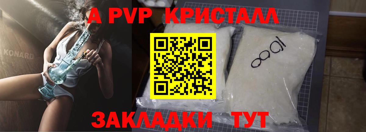 Лениногорск  Alpha-PVP  APVP крисы CK  Вход с VPN  Альфа ПВП СК КРИС 