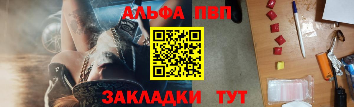 APVP Crystall Лениногорск