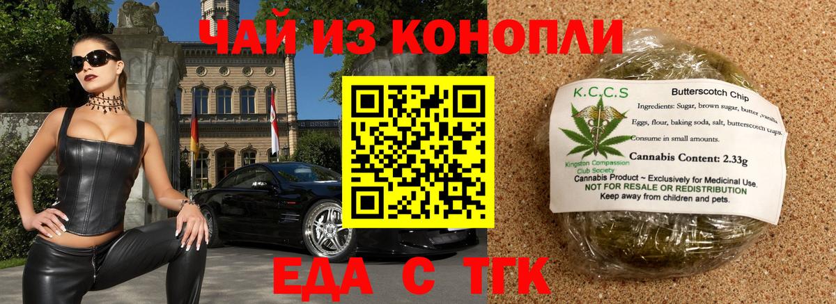 Лениногорск  Cannafood марихуана  Вход с VPN 
