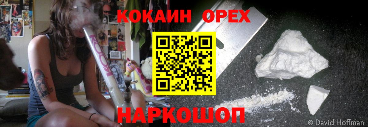 КОКАИН Эквадор Лениногорск
