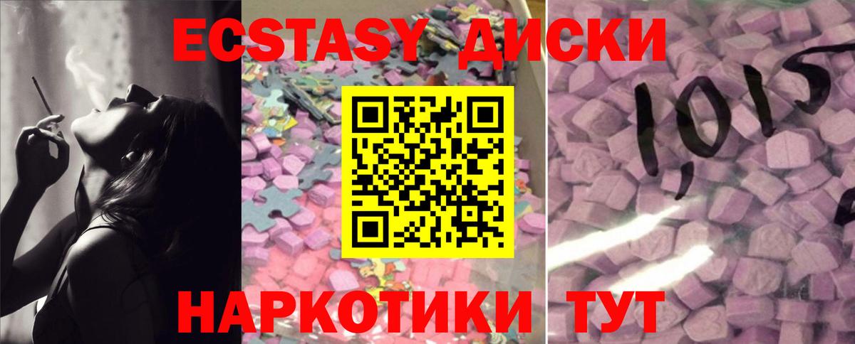 Ecstasy 250 мг  Вход с VPN  Экстази  Лениногорск  Экстази VHQ 