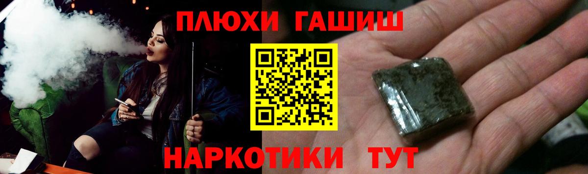 ГАШ Premium  Вход с VPN  Гашиш индика сатива  ГАШИШ  Лениногорск 