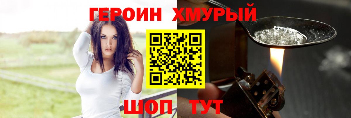 Лениногорск  ГЕРОИН Афган  Вход с VPN 