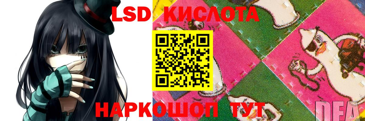 LSD-25 экстази ecstasy Лениногорск