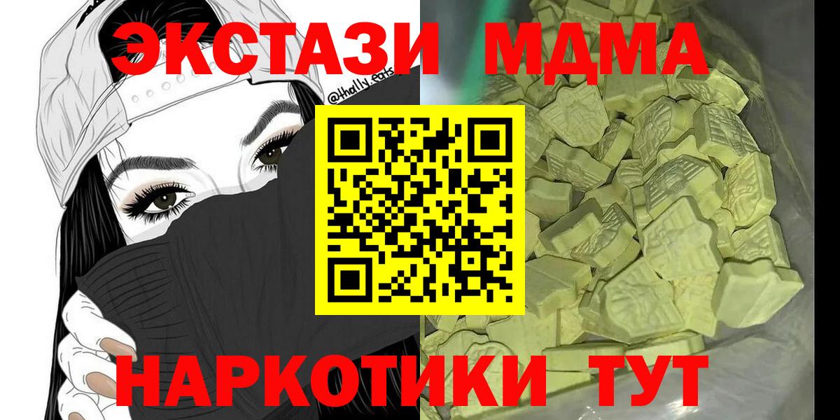 MDMA молли  MDMA VHQ  МДМА  Лениногорск  Вход с VPN 