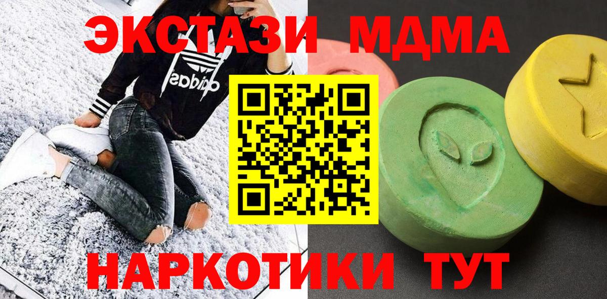 МДМА Molly Лениногорск
