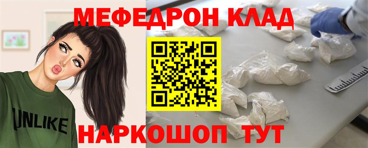 Меф 4 MMC  даркнет сайт  МЕФ кристаллы  Лениногорск  Вход с VPN 