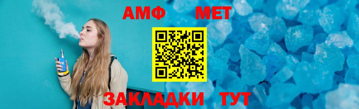 МЕТАМФЕТАМИН мет Лениногорск