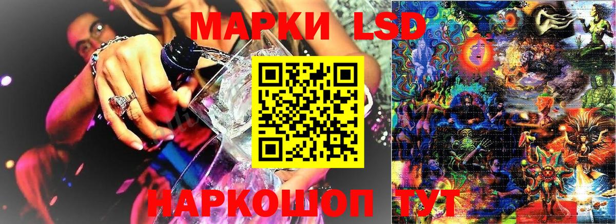 Марки 25I-NBOMe 1,5мг Лениногорск