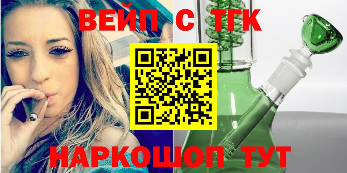 Лениногорск  ТГК гашишное масло  Дистиллят ТГК жижа  Вход с VPN 