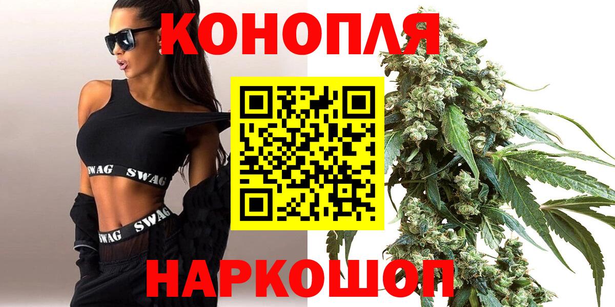 Бошки Шишки семена Лениногорск
